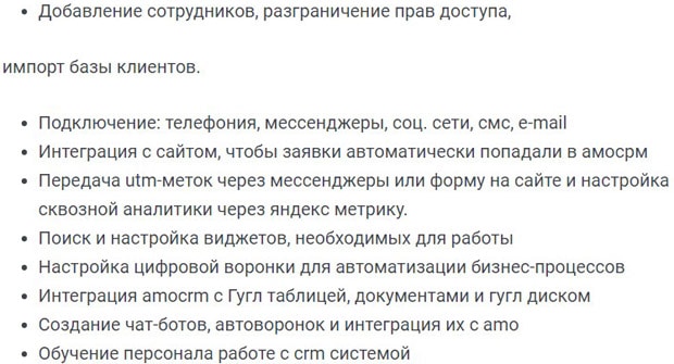 salebot.pro дополнительные услуги сервиса SaleBot дополнительные услуги