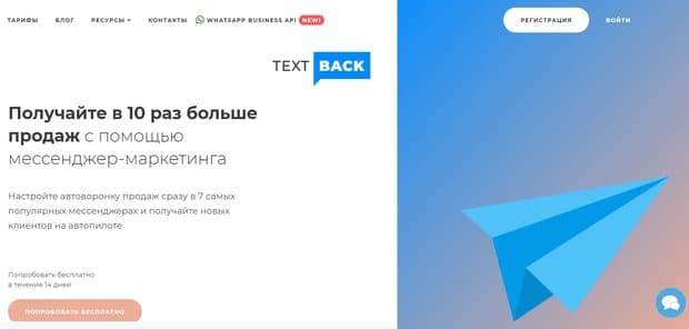Textback — это развод? Отзывы пользователей Textback — это развод? Отзывы
