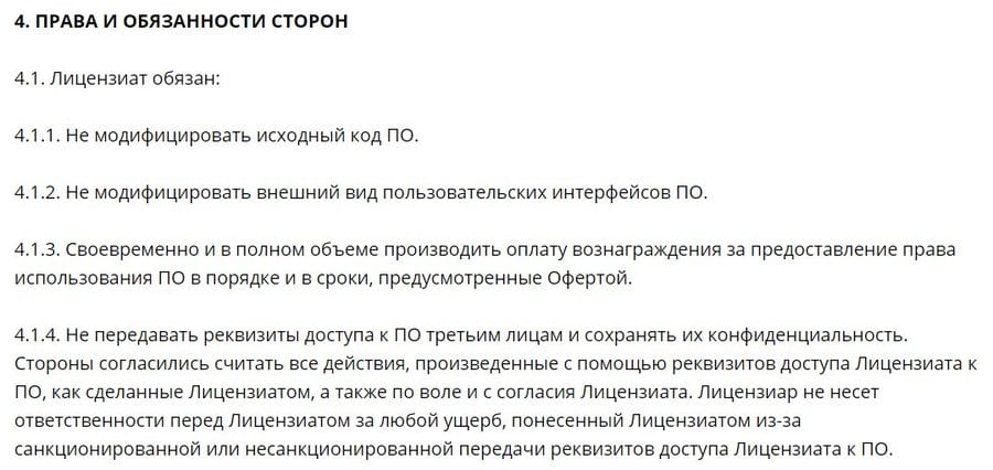 Права и обязанности сторон Текстбэк textback.ru права и обязанности сторон