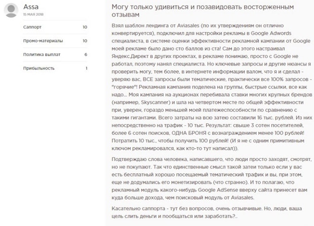 travelpayouts.com отзывы и жалобы Travelpayouts отзывы