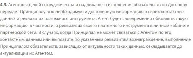 Тревелпейаутс условия пользовательского соглашения travelpayouts.com пользовательское соглашение