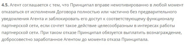 travelpayouts.com правила блокировки аккаунта Travelpayouts блокировка аккаунта