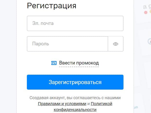 Тревелпейаутс регистрация на сайте travelpayouts.com регистрация