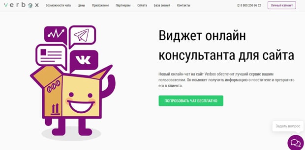 verbox.ru это развод? Отзывы пользователей Verbox это развод? Отзывы