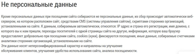 verbox.ru сбор не персональных данных Verbox сбор данных