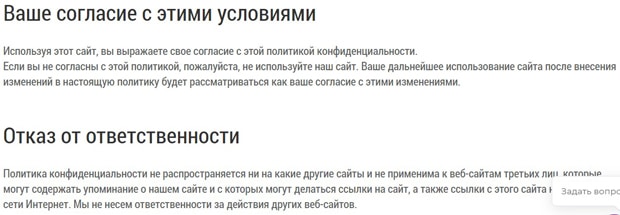 Verbox согласие с условиями и отказ от ответственности Вербокс согласие с условиями