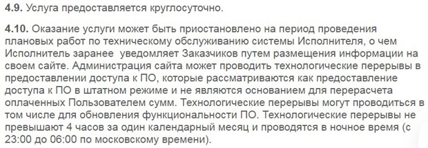verbox.ru условия приостановки обслуживания Verbox приостановка обслуживания