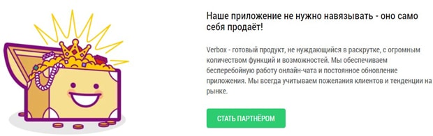 verbox.ru условия партнерской программы Verbox партнерская программа