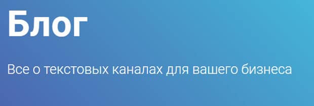 webim.ru блог на сайте Webim блог