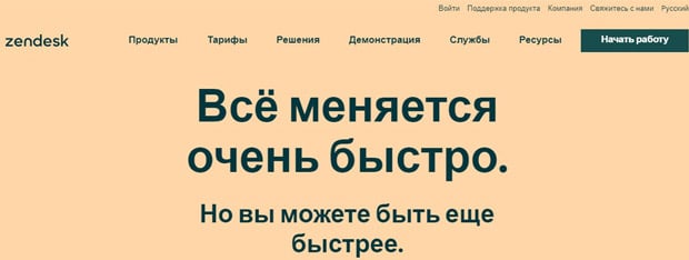 Zendesk отзывы клиентов zendesk.com.ru отзывы