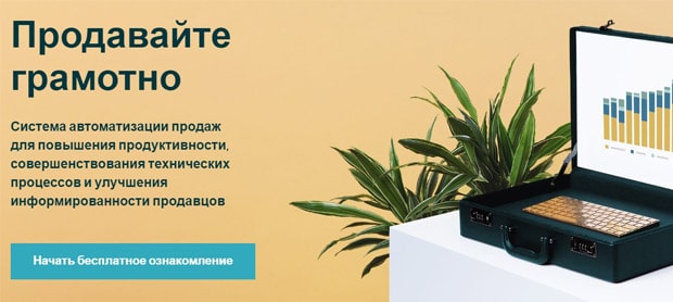 Зендеск Ком инструмент Zendesk Sell zendesk.com.ru Zendesk Sell