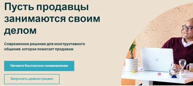Зендексе инструмент Sales Suite zendesk.com.ru Sales Suite