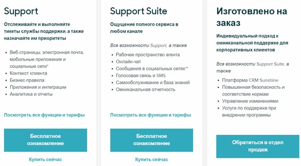 Зендексе выбрать тариф сервиса zendesk.com.ru выбрать тариф