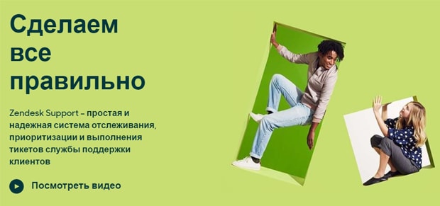 Зендеск Ком инструмент Zendesk Support zendesk.com.ru Zendesk Support