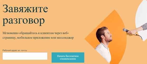 Зендеск инструмент онлайн-чат zendesk.com.ru онлайн-чат