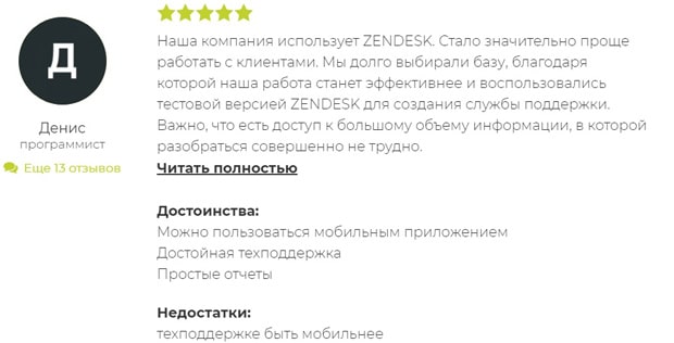 zendesk.com это развод или нет? zendesk.com.ru это развод