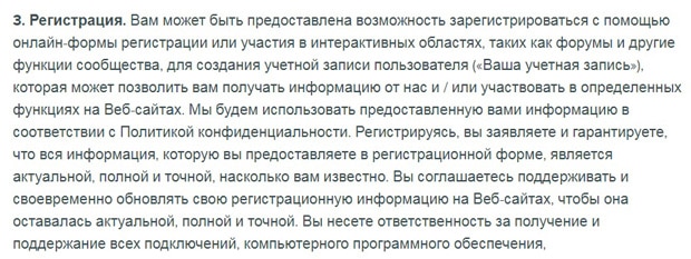 Зендексе правила регистрации на сервисе zendesk.com.ru правила регистрации