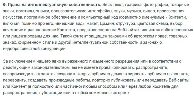 Зендеск Ком права на интеллектуальную собственность сервиса zendesk.com.ru права на интеллектуальную собственность