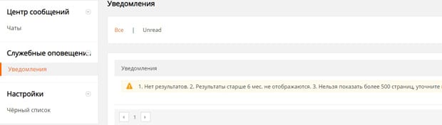AliExpress центр сообщений и уведомлений АлиЭкспресс центр сообщений