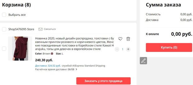 AliExpress заказ товара на сайте АлиЭкспресс заказ товара