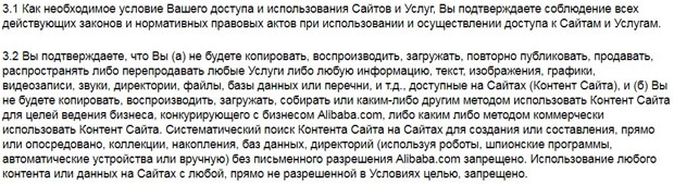 aliexpress.ru условия пользовательского соглашения AliExpress пользовательское соглашение