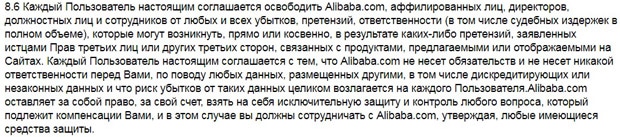 AliExpress ответственность за убытки АлиЭкспресс ответственность