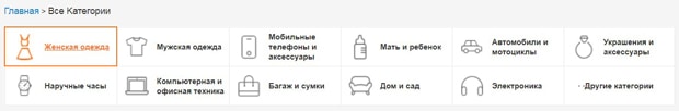 aliexpress.ru смотреть категории товаров AliExpress категории товаров