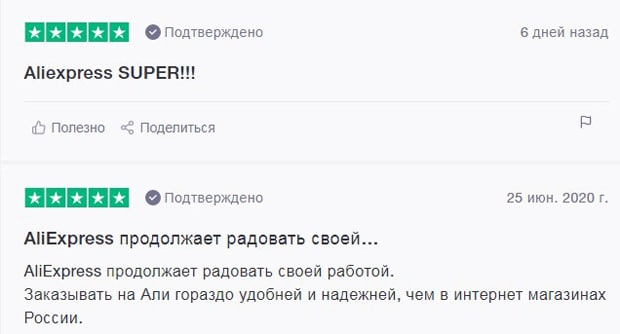 aliexpress.ru отзывы о сервисе AliExpress отзывы