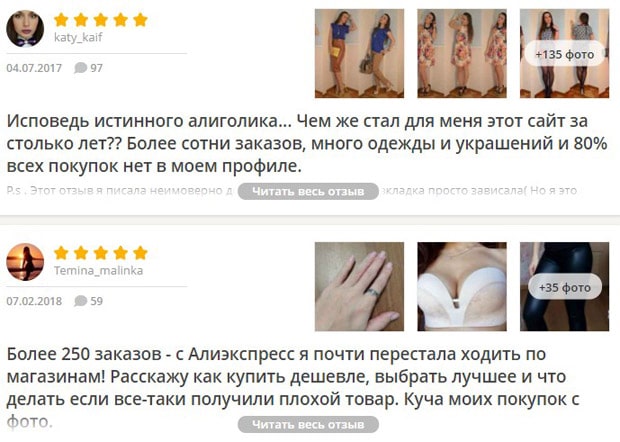 AliExpress отзывы и жалобы АлиЭкспресс отзывы