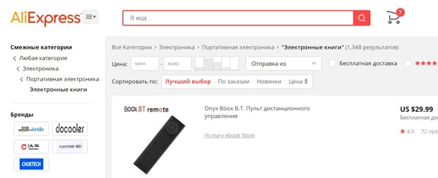 AliExpress поиск товаров на сайте АлиЭкспресс поиск товаров