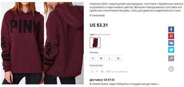 АлиЭкспресс информация в карточке товара aliexpress.ru карточка товара
