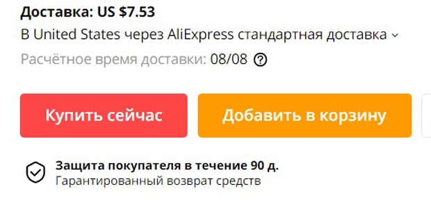 aliexpress.ru оформление заказа на сайте AliExpress оформление заказа