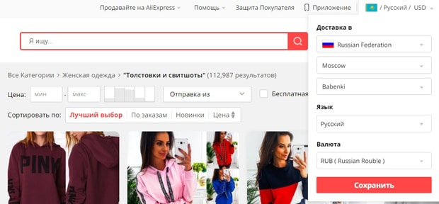 АлиЭкспресс перейти в личный кабинет aliexpress.ru личный кабинет