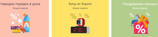 Джум акции и спецпредложения Joom акции