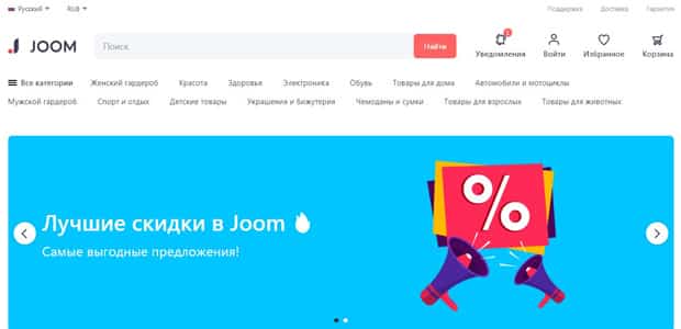 joom.com это развод? Отзывы пользователей Joom это развод? Отзывы