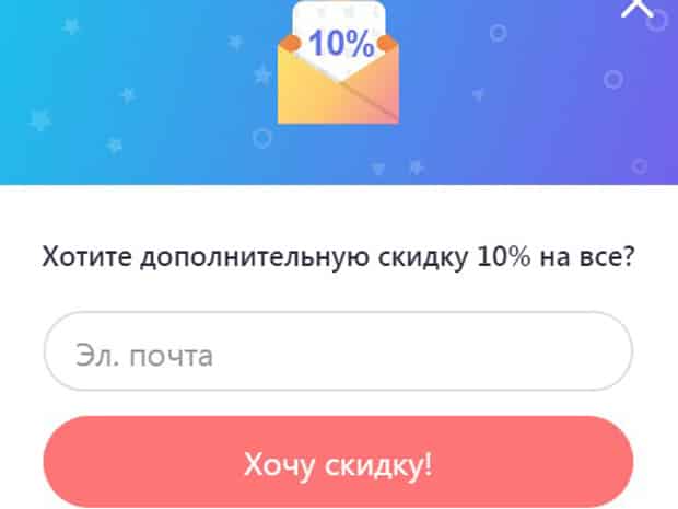 Joom получить скидку за подписку Джум скидку за подписку