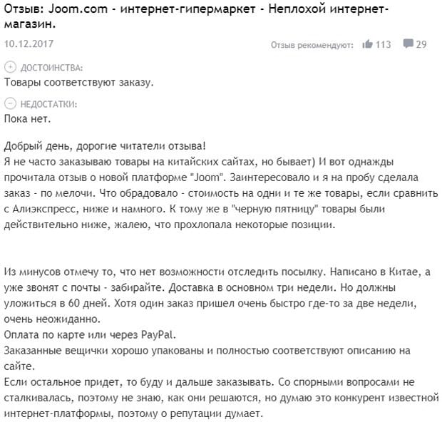 Joom отзывы пользователей Джум отзывы