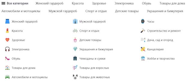 joom.com перейти в каталог Joom каталог