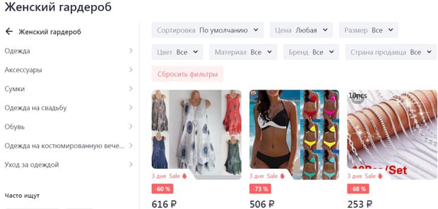 Джум товары женского гардероба joom.com женский гардероб