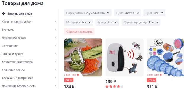 joom.com товары для дома Joom для дома