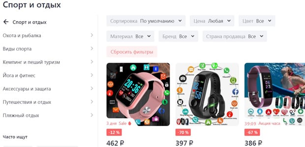 Joom товары для спорта и отдыха Джум спорт и отдых