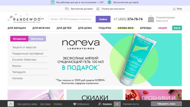 randewoo.ru это развод? Отзывы покупателей Randewoo - это развод? Отзывы