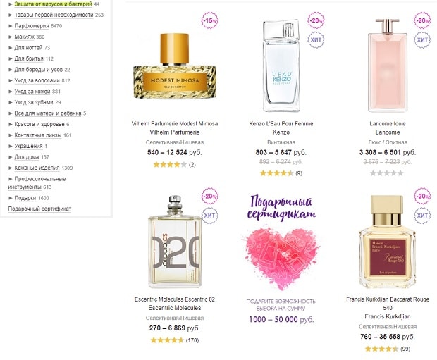 Randewoo распродажа на сайте randewoo.ru распродажа