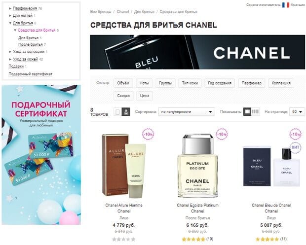 Рандеву купить мужскую косметику Randewoo мужская косметика