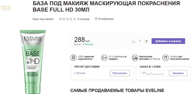 randewoo.ru информация в карточке товара Randewoo карточка товара