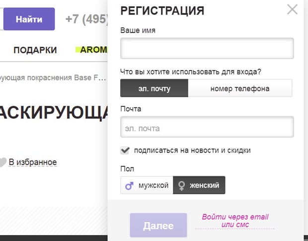 Randewoo регистрация на сайте Рандеву регистрация