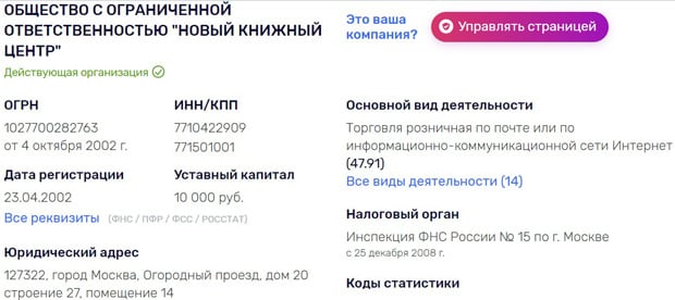 chitai-gorod.ru информация о компании и реквизиты Читай-город информация о компании