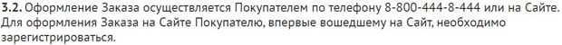 Читай-город условия оформления заказа Chitai-gorod оформление заказа