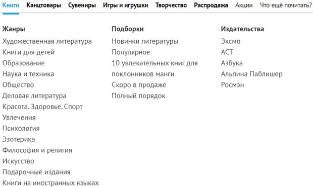 chitai-gorod.ru каталог товаров на сайте Читай-город каталог товаров