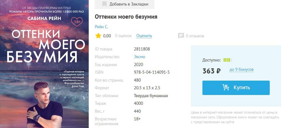 Chitai-gorod карточка товара на сайте chitai-gorod.ru карточка товара